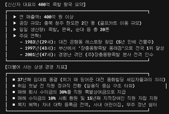 족발부자-신신자-