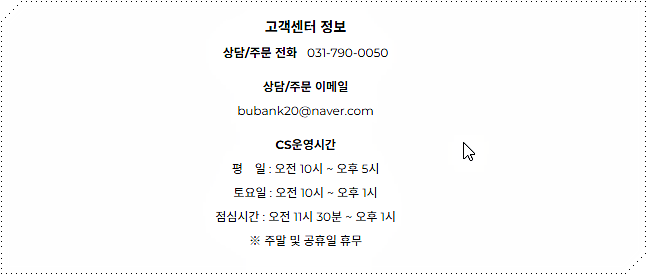 고객센터 안내