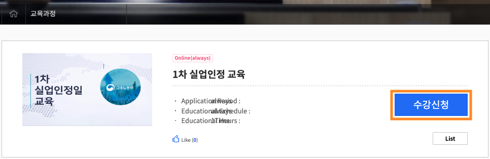 수강신청