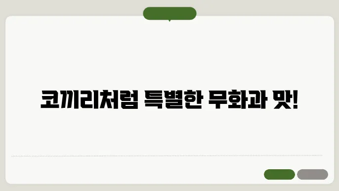 무화과