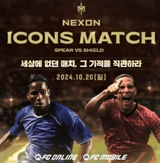 넥슨 ‘2025 아이콘 매치’ - 축구 전설들 다시 한자리에
