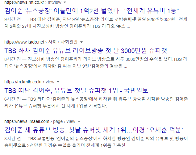 슈퍼챗글로벌1위