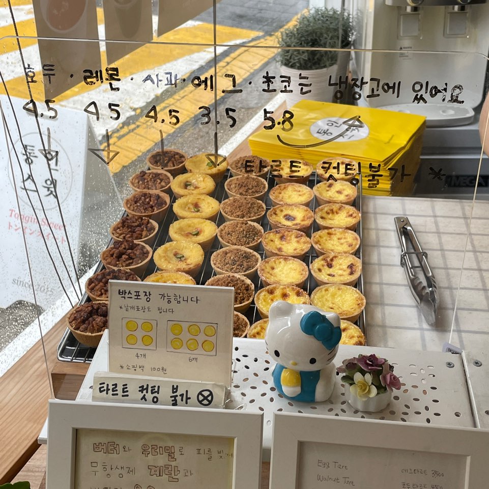 통인스윗 메뉴사진