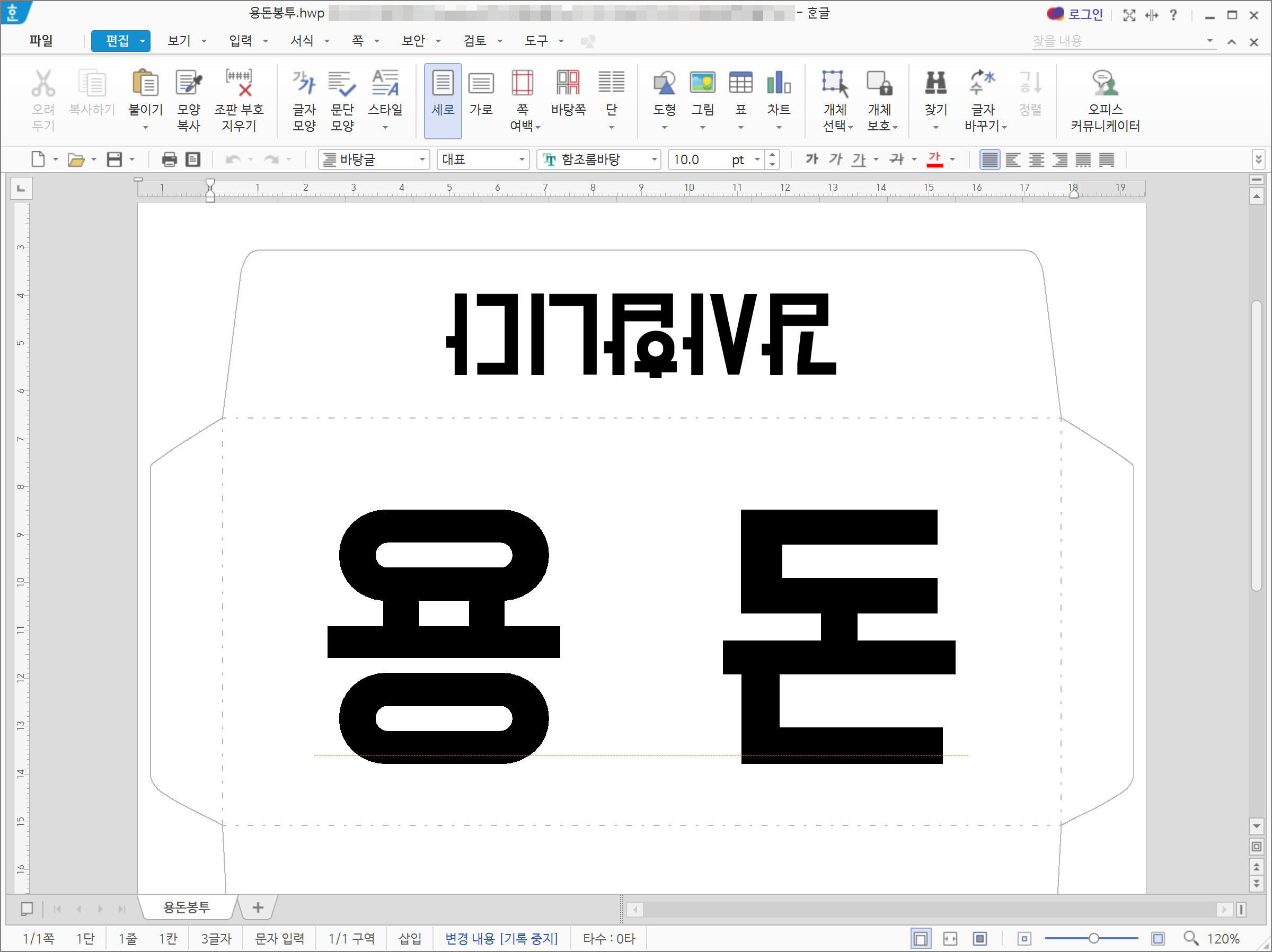 용돈봉투 도안 #1