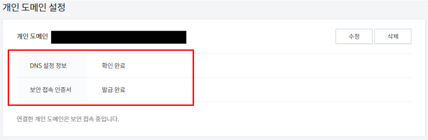카페24호스팅 DNS설정 2차도메인 만드는 티스토리 연결하는 방법