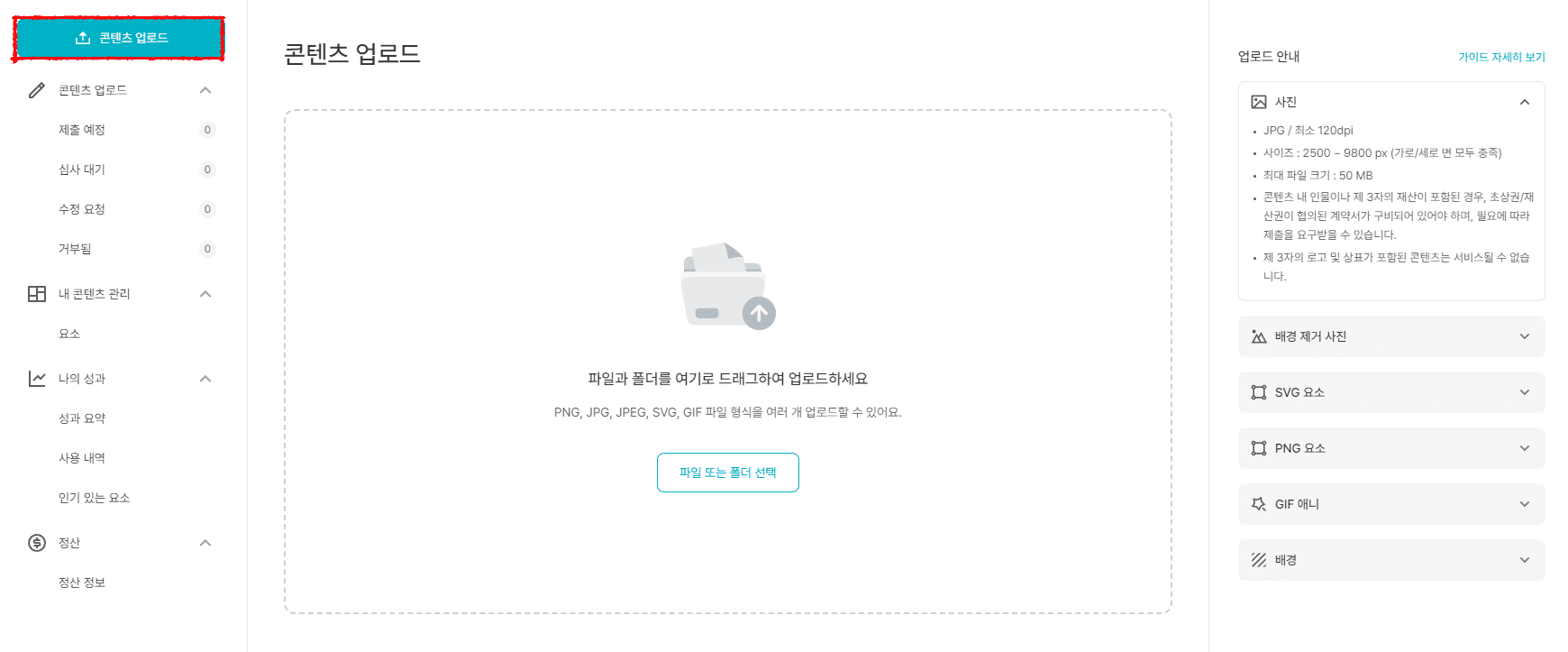 miricanvas-designhub-contributor-contents-upload