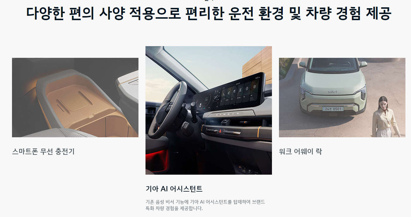 EV3 가격&amp;#44; 보조금&amp;#44; 사전계약 분석