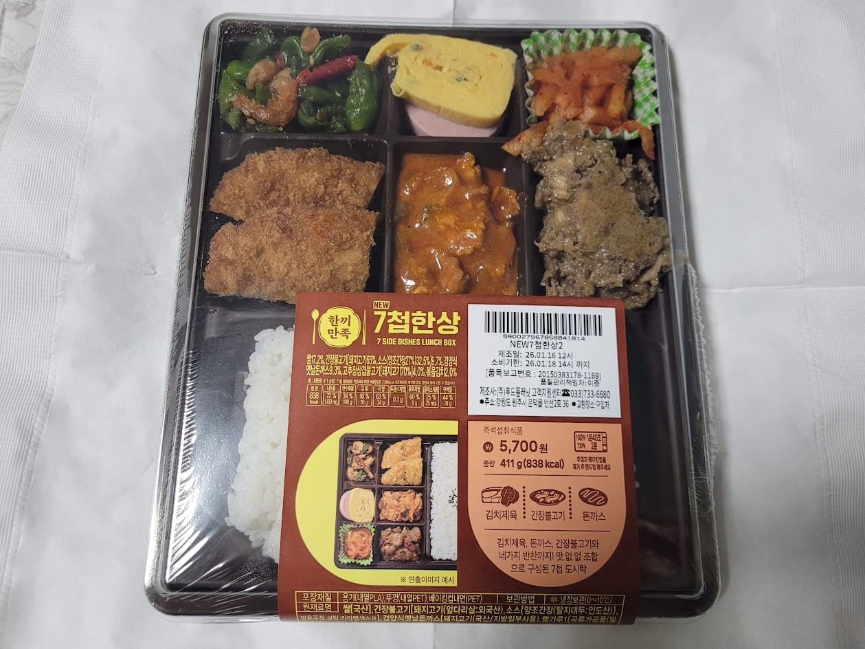 CU 7첩한상 도시락