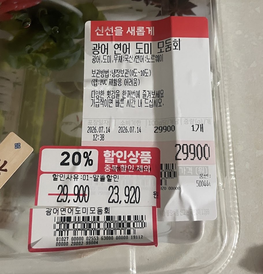 가격표
