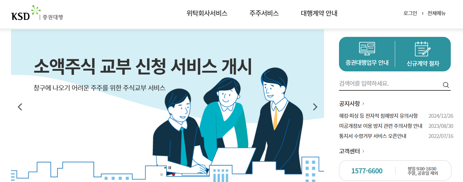 미수령 주식 찾기 바로가기