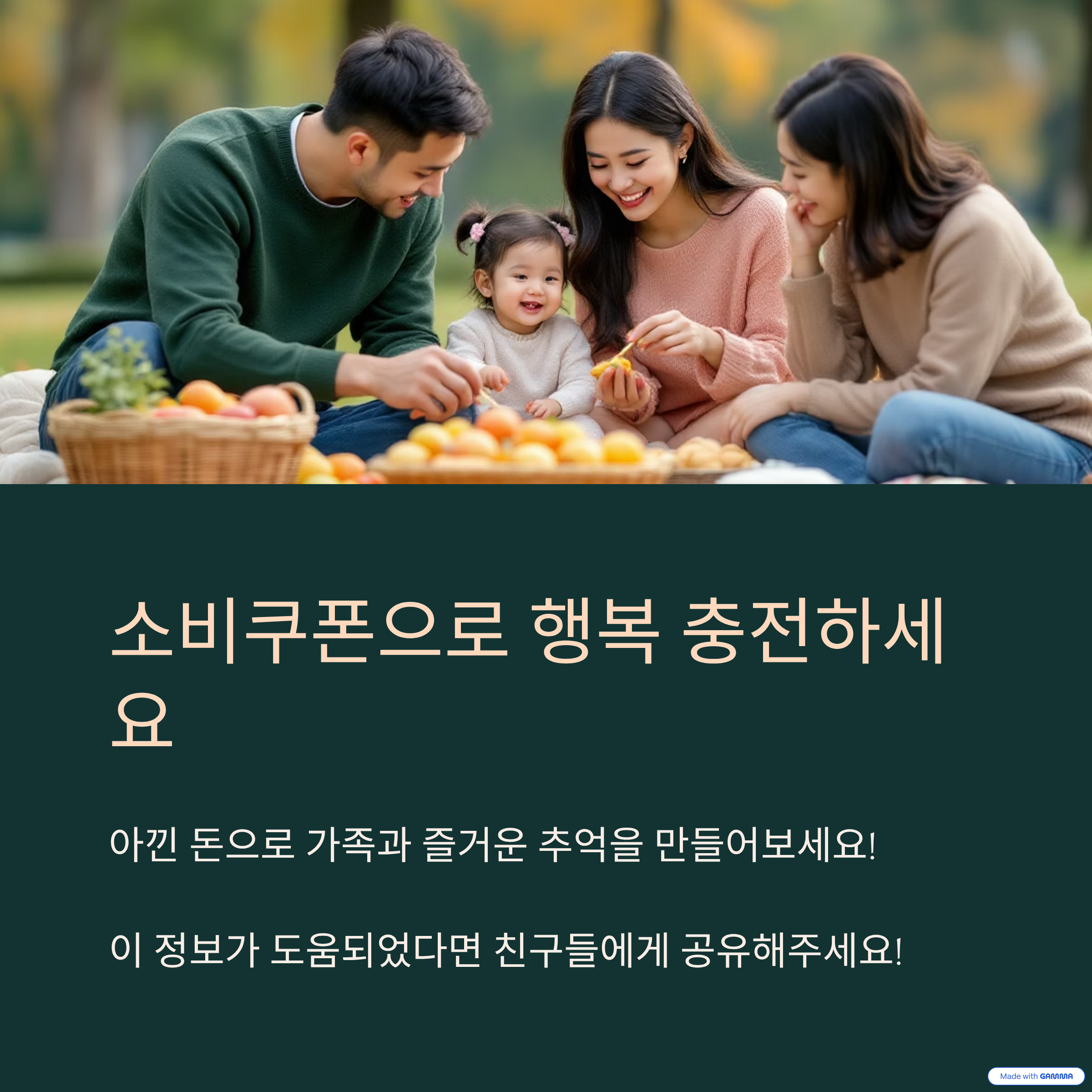 민생회복-소비쿠폰-사용법-꿀팁