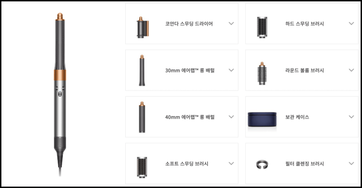 에어랩-멀티스타일링-컴플리트-롱-디자인과-구성품을-보여주는-사진