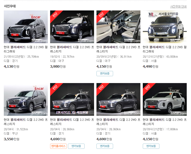 팰리세이드-중고차-가격-디젤2륜