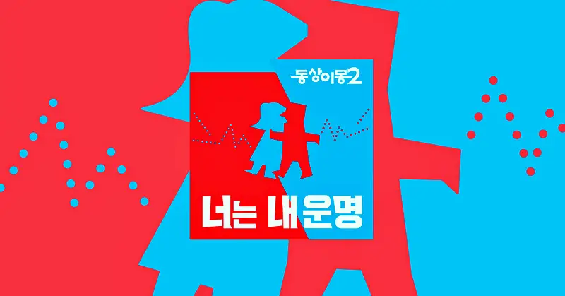 임창정 이하얀 제주산 통갈치 구이, 빨간맛 갈치조림 제주 애월 맛집