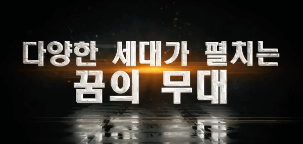 쇼퀸-설명-다양한-무대