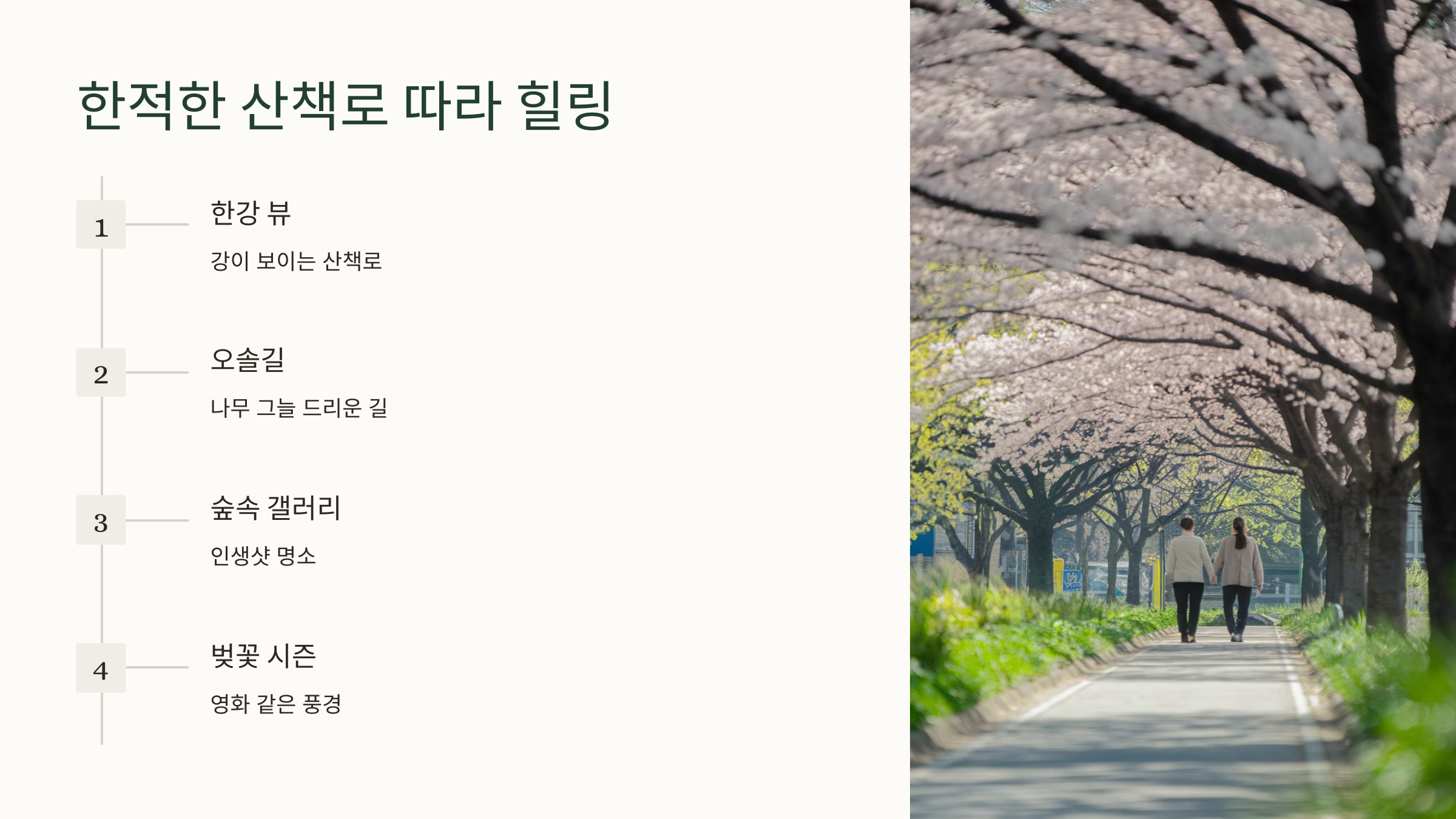 서울숲-데이트-코스,-도심-속-힐링-완전정복!-04