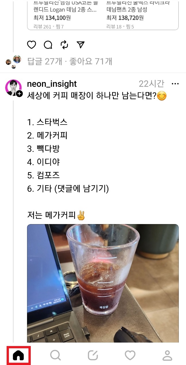 스레드 뜻&amp;#44; 다운로드&amp;#44; 사용방법&amp;#44; 트위터와 차이점