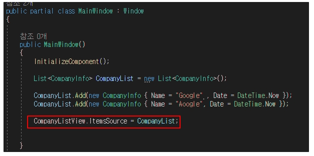 xaml과리스트연동