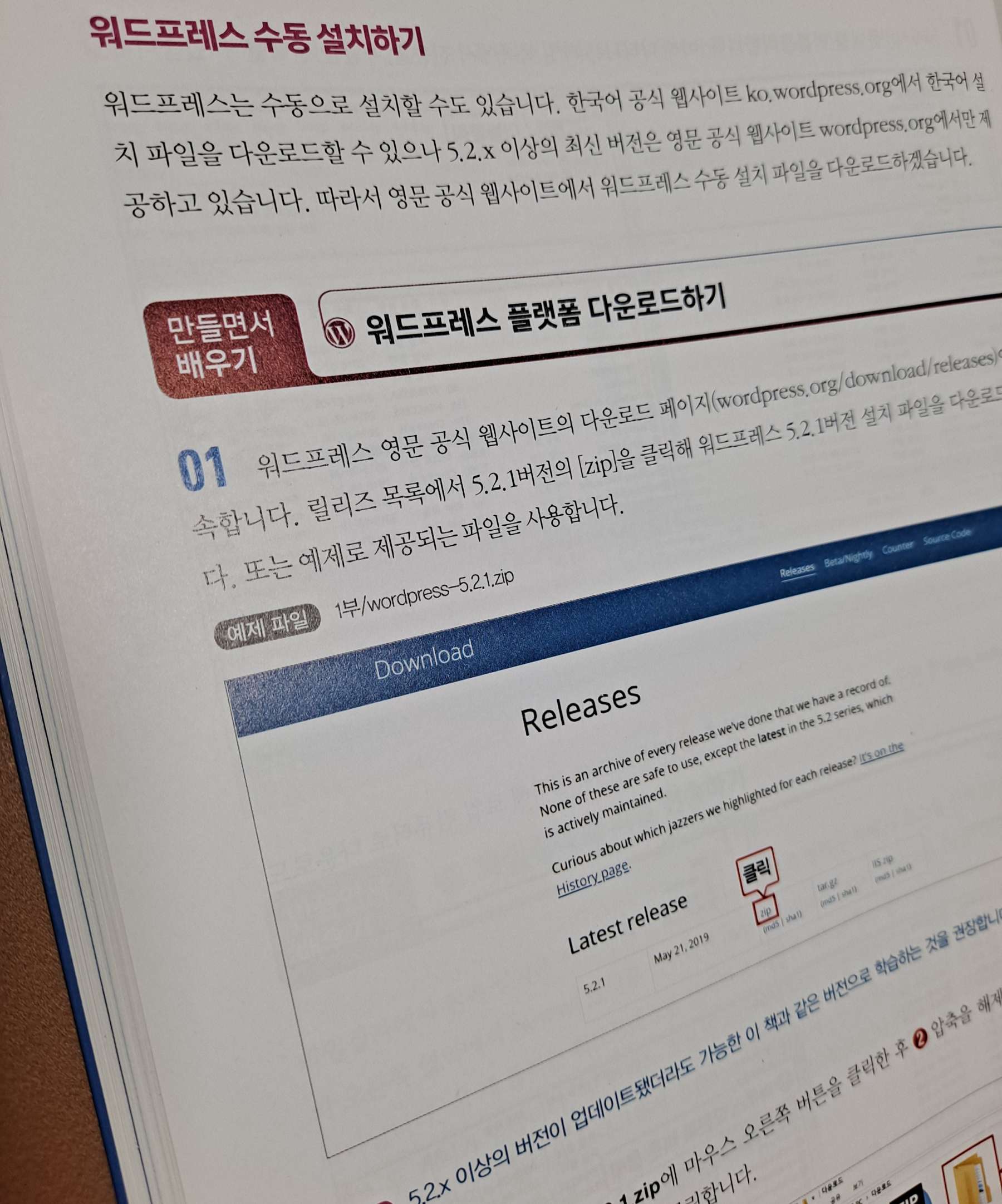 워드프레스 수동설치하기