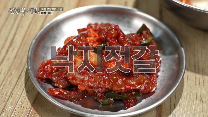 낙지젓갈