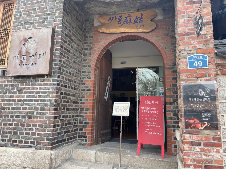 은덕문화원