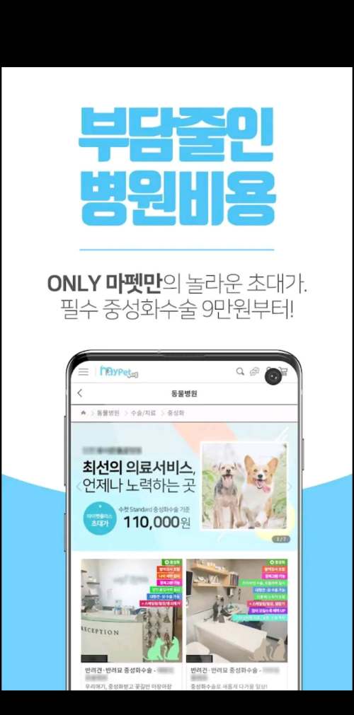 마이펫플러스동물병원