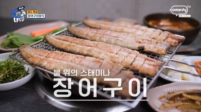 더맛있는녀석들-장어구이정식