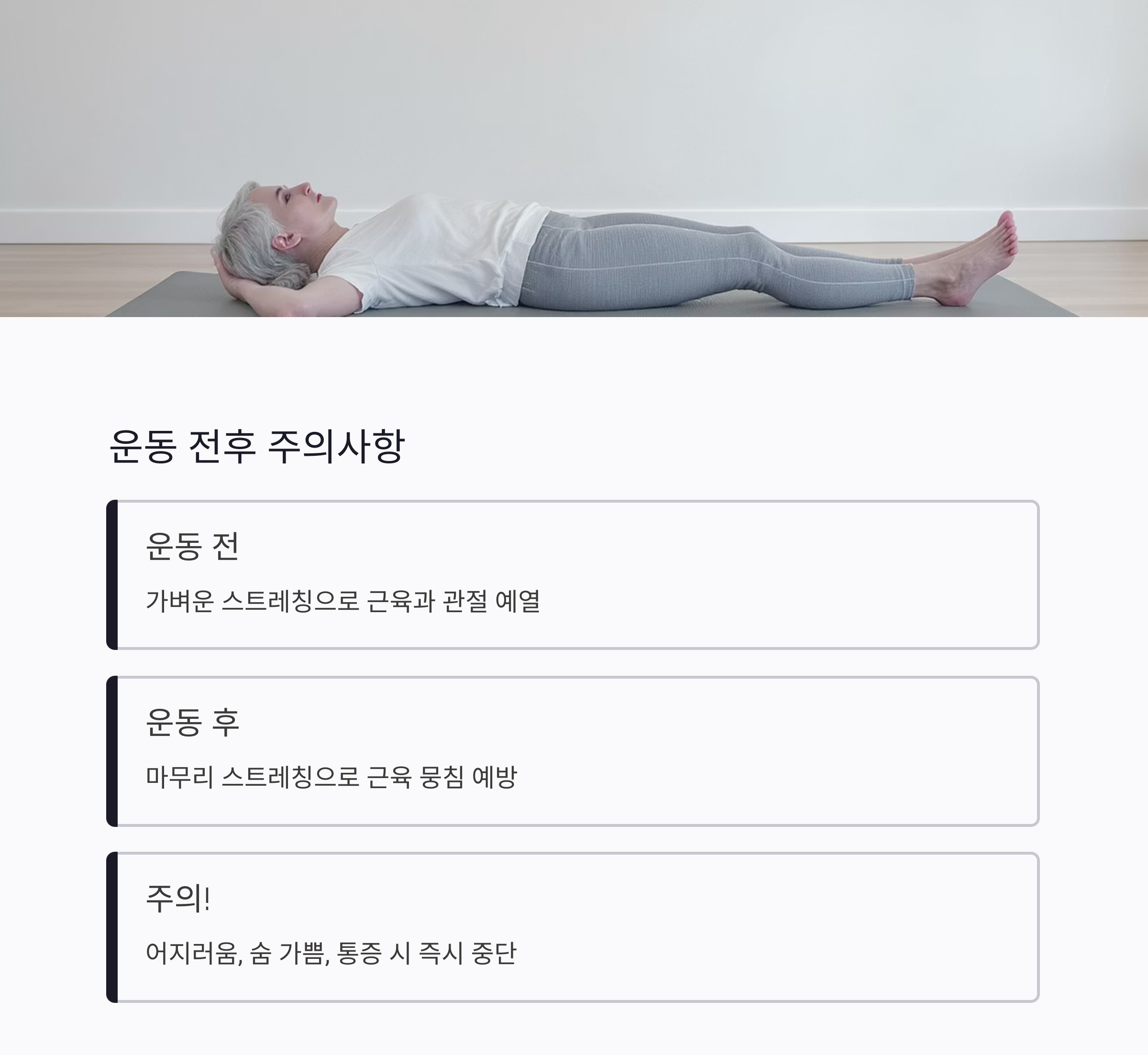 집에서도 따라하는 시니어 근력운동 프로그램 총정리