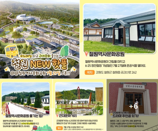 철원-가볼만한곳-베스트-10-02-02