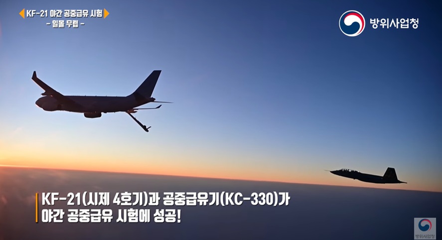 KF-21 야간 공중급유 성공