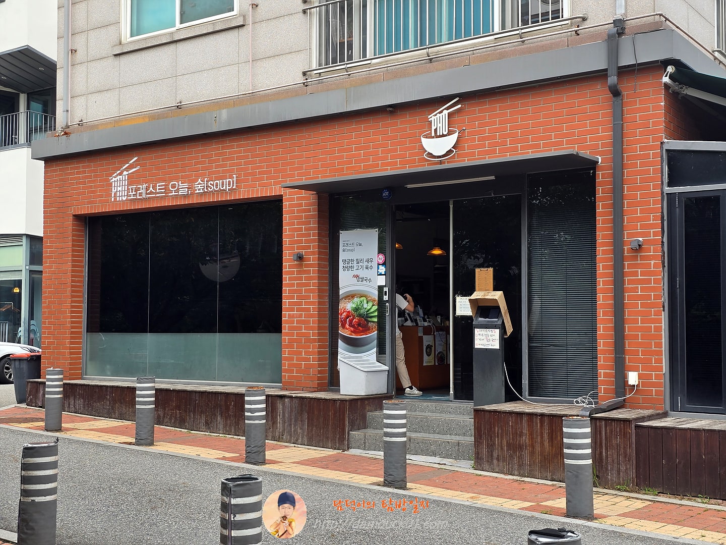 포레스트오늘숲 서판교점