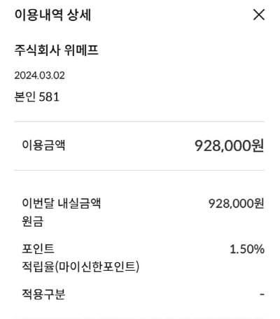 적립포인트