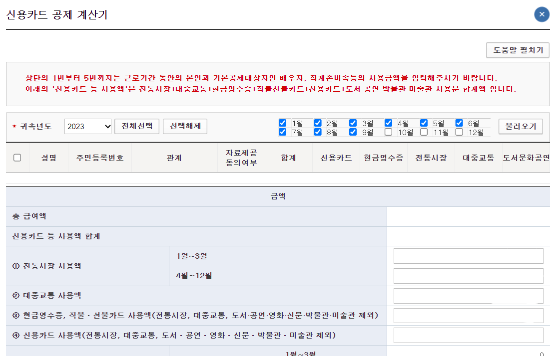 종합소득세