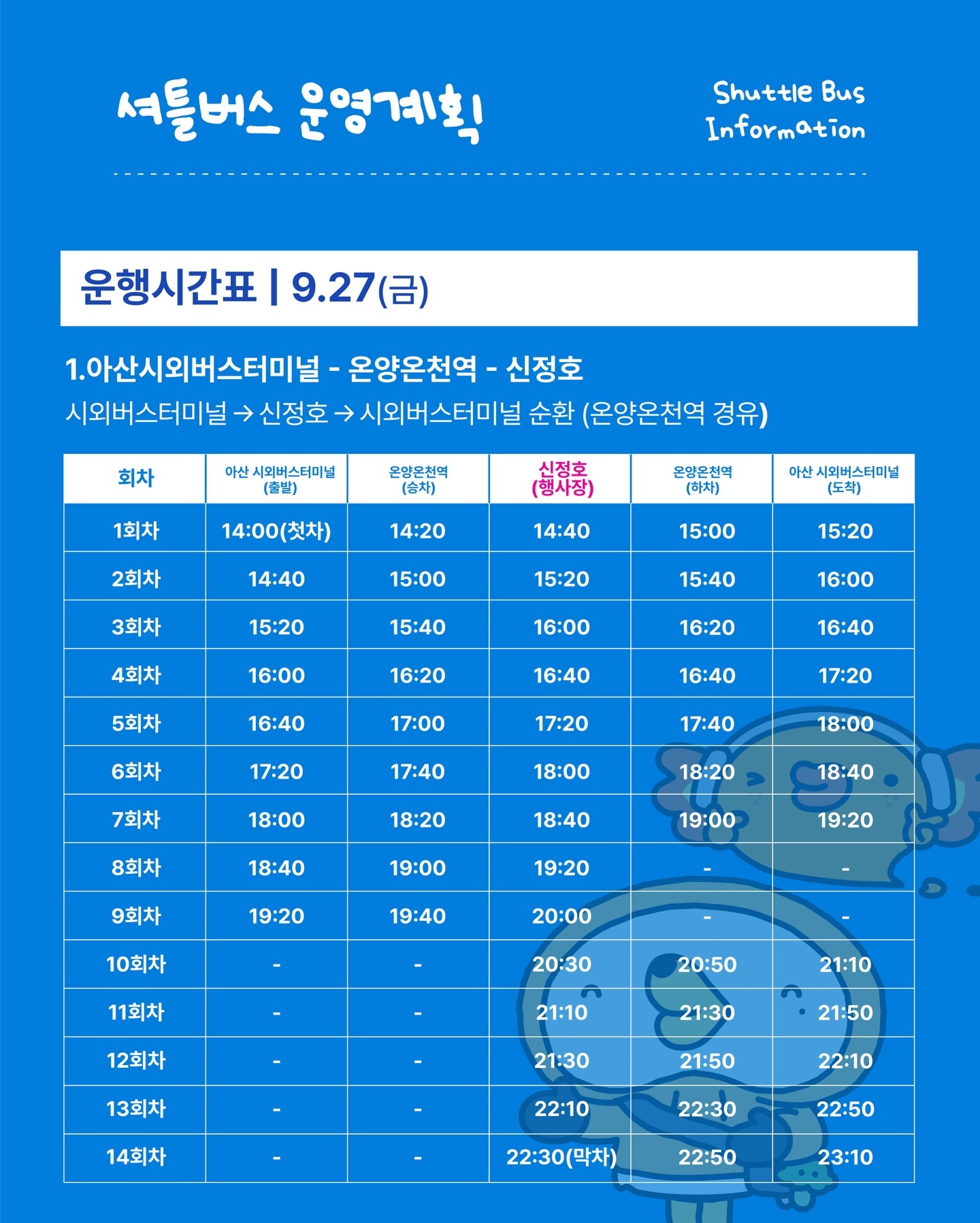 피크타임 페스티벌 2024