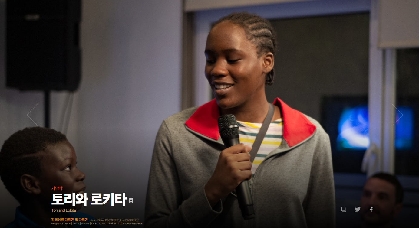 전주국제영화제 상영작