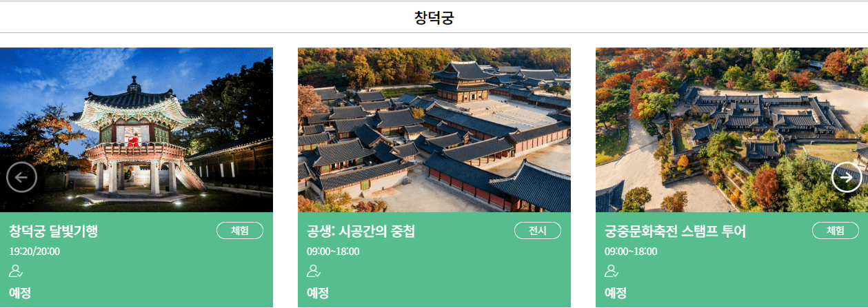 2024 궁중문화축전