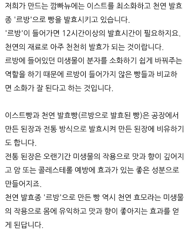 감자크로아상달인-감자브리오슈달인-춘천프랑스빵집