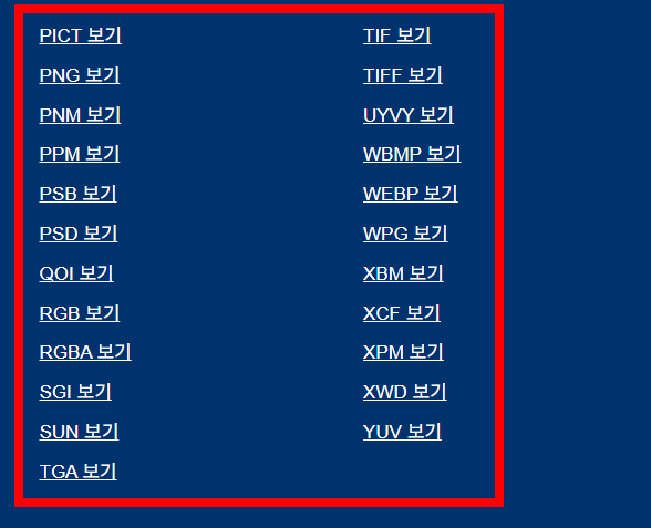 heic 파일 열기 방법 소개