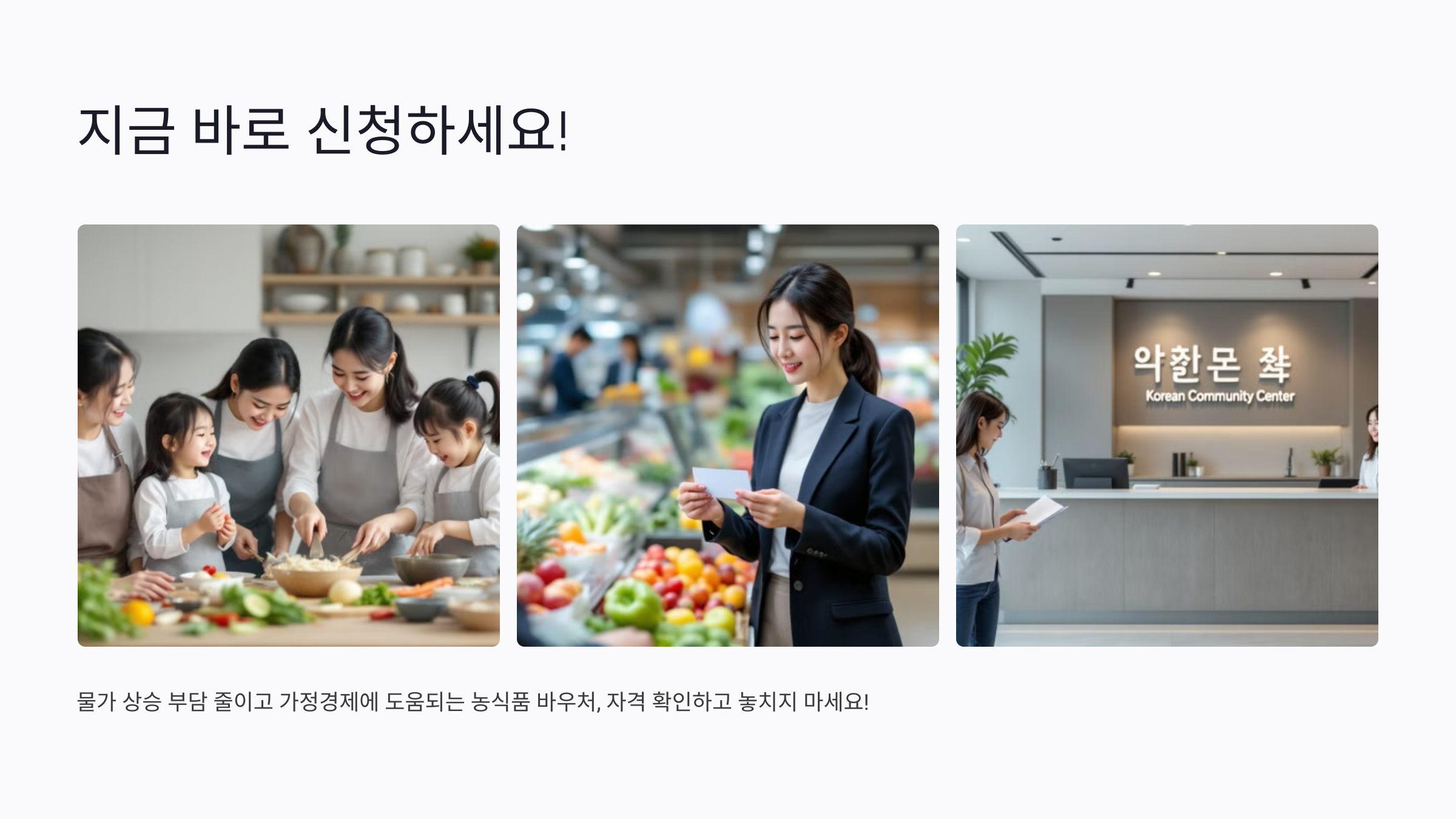 농식품 바우처