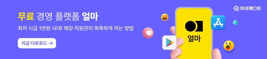 소상공인 경영플랫폼 얼마