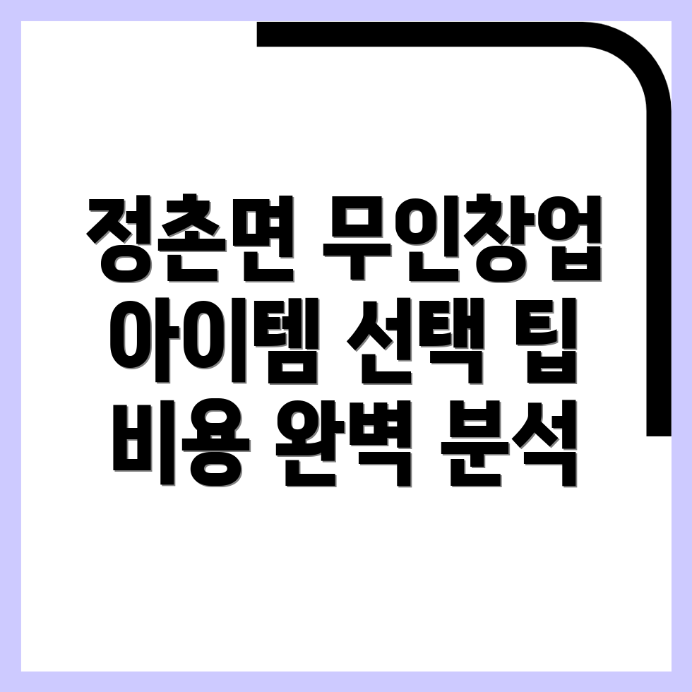 소자본 무인 창업