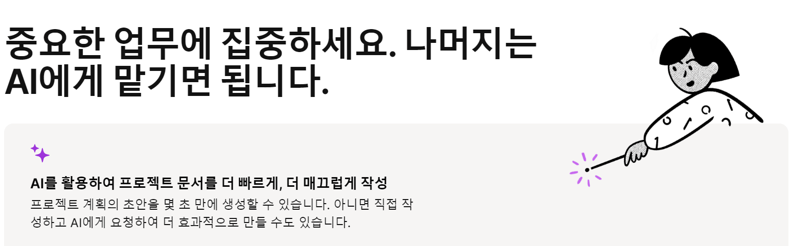 노션 기능 소개