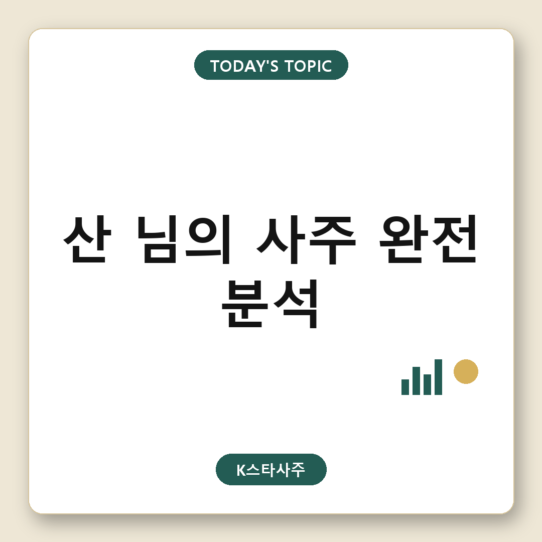 ATEEZ 산 대표 이미지