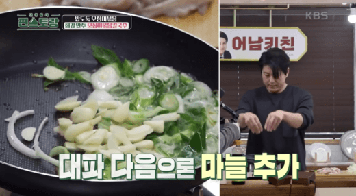 마늘-투하-이미지