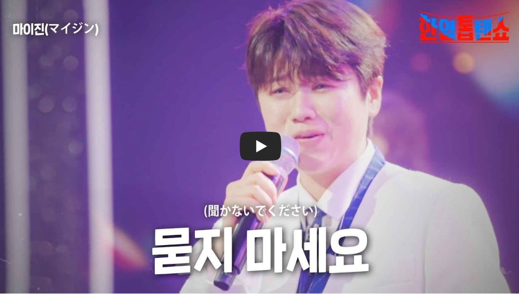 마이진의-묻지-마세요