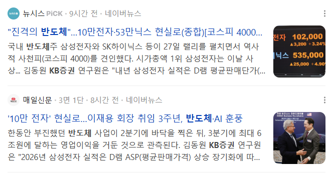 티에프이 반도체