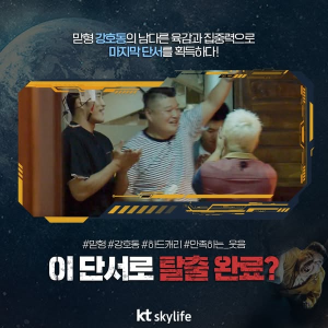 대탈출 시즌 5 레전드 다시보기