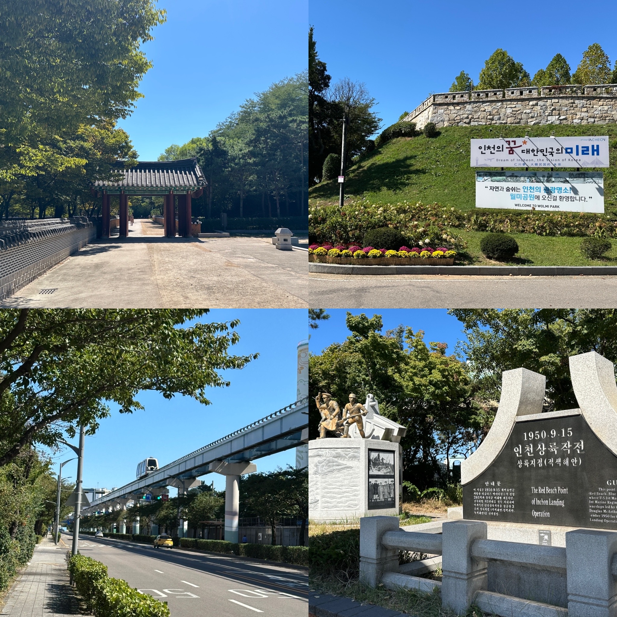인천둘레길 13코스 월미도