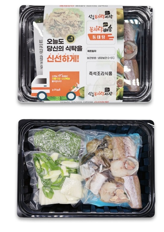 대전-신도꼼지락시장-밀키트