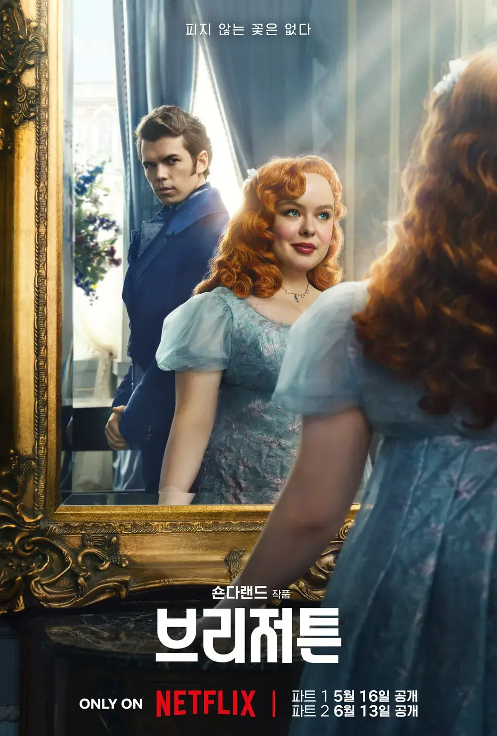 넷플릭스 드라마 추천 2024 TOP5